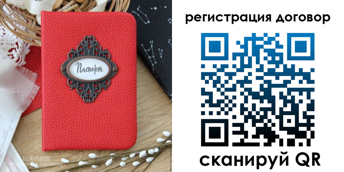 временная регистрация для школы в Новоузенске